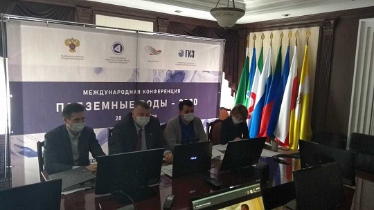 Департамент по недропользованию по СКФО провёл рассмотрение результатов геологоразведочных работ полевого сезона 2019-2020 гг.
